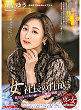 ALDN-087 DVD Cover