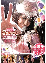 AMI-003 DVD Cover