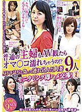 AMOZ-086 DVD Cover