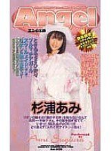 AN-059 DVD Cover
