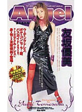 AN-074 DVD Cover