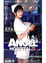 AN-161 DVD Cover