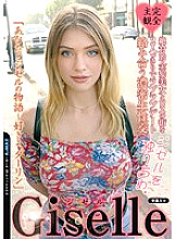 ANCI-029 Sampul DVD