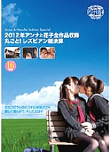 ANHD-022 DVD Cover