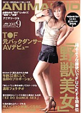 ANJD-005 DVD Cover