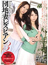 ANND-048 DVD Cover