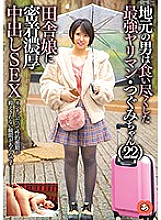 ANZD-007 DVD Cover