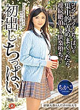 ANZD-013 DVD Cover