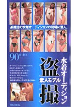 AO-001 DVD Cover