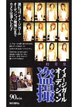 AO-002 DVD Cover