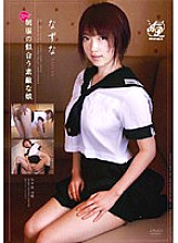 APAA-051 DVD Cover