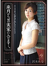 APAA-133 DVD封面图片 