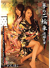 APAA-136 DVD Cover