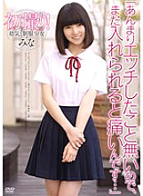 APAA-313 DVD Cover