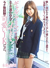 APAA-334 DVD Cover