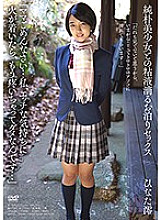 APAA-381 DVD Cover