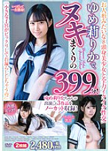 APAE-095 DVD Cover