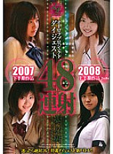 APAO-009 DVD Cover