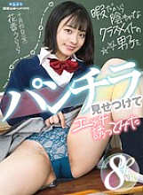 AQUBE-044 Sampul DVD