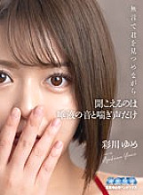 AQUCO-015 DVD Cover