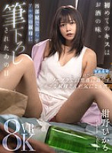AQULA-073 DVD Cover