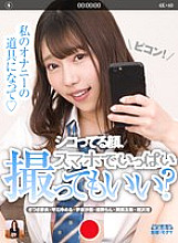 AQUMA-053 DVD Cover