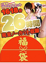 ARDB-005 Sampul DVD