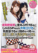 ARM-455 DVD Cover