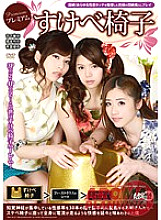 ARM-470 DVD Cover