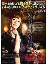 ARM-495 DVD Cover