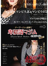 ARM-561 DVD Cover