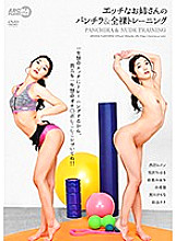 ARM-899 DVD Cover