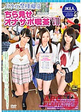 ARMG-267 DVD Cover