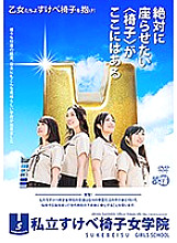 ARMG-284 DVD Cover