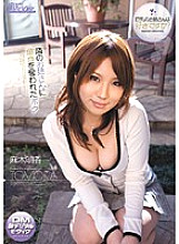 ARS-044 DVD Cover