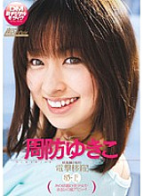 ARS-046 DVD Cover