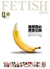 ASFB-003 DVD Cover