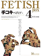 ASFB-021 Sampul DVD