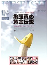 ASFB-166 DVD Cover