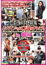 ASIA-017 DVD Cover