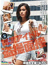 ASIA-023 DVD Cover