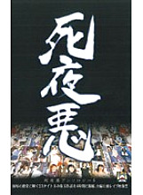 ATA-005 DVD Cover