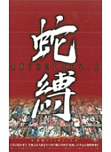 ATA-013 DVD Cover