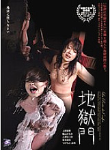 ATAD-083 DVD Cover