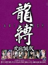 ATAD-017 DVD Cover