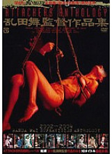 ATAD-026 DVD Cover