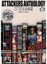 ATAD-033 DVD Cover