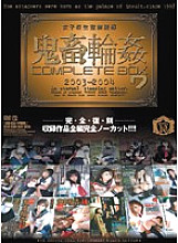 ATAD-038 DVD Cover