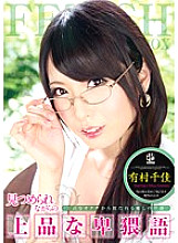 ATFB-168 DVD Cover