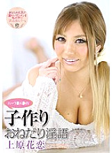 ATFB-232 DVD Cover